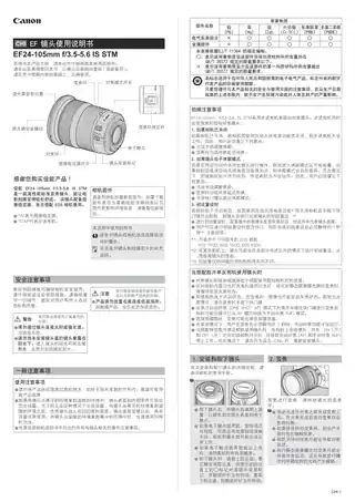 CANON佳能EF 24-105mm f_3.5-5.6 IS STM